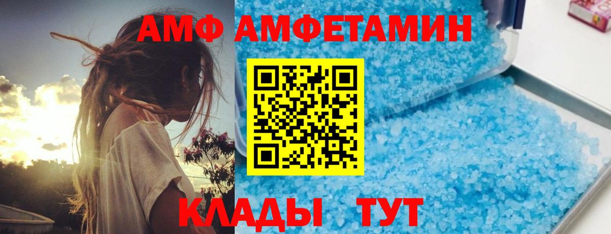 Amphetamine 98% Славгород