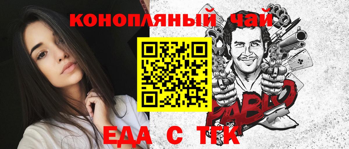 Славгород  Cannafood марихуана  Вход с VPN 