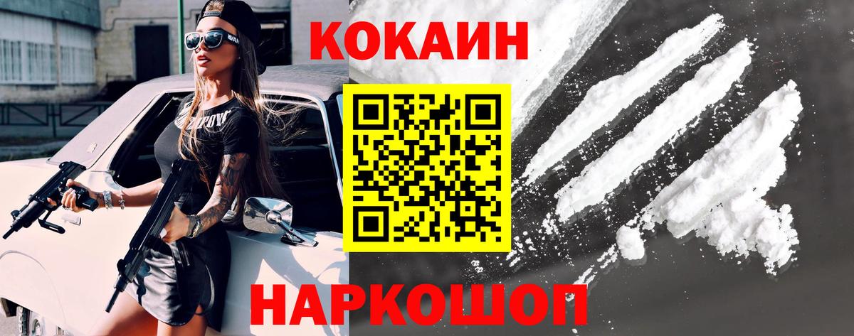 Славгород  Кокаин  Кокаин Боливия  Вход с VPN  COCAIN Fish Scale 