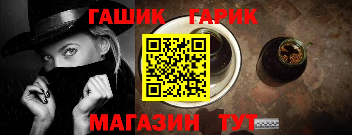 ГАШИШ Изолятор  Вход с VPN  купить наркотик  Славгород 