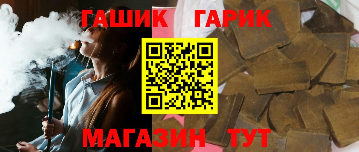 ГАШИШ Cannabis Славгород