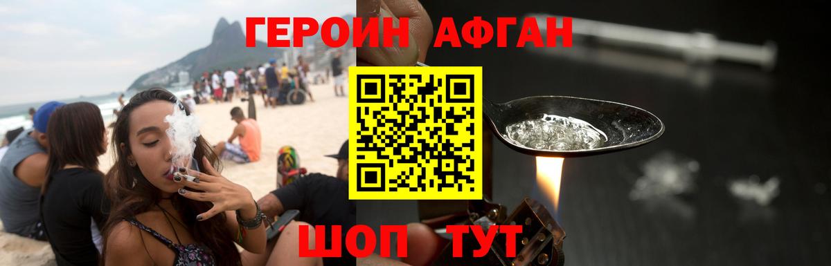ГЕРОИН гречка Славгород