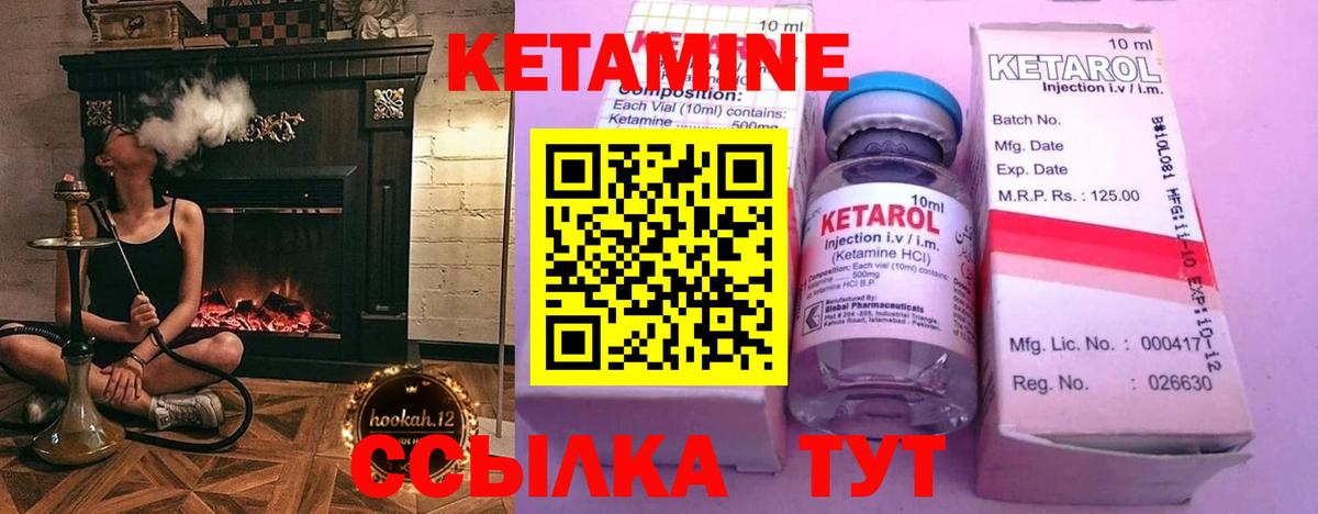 Славгород  КЕТАМИН VHQ  Вход с VPN 