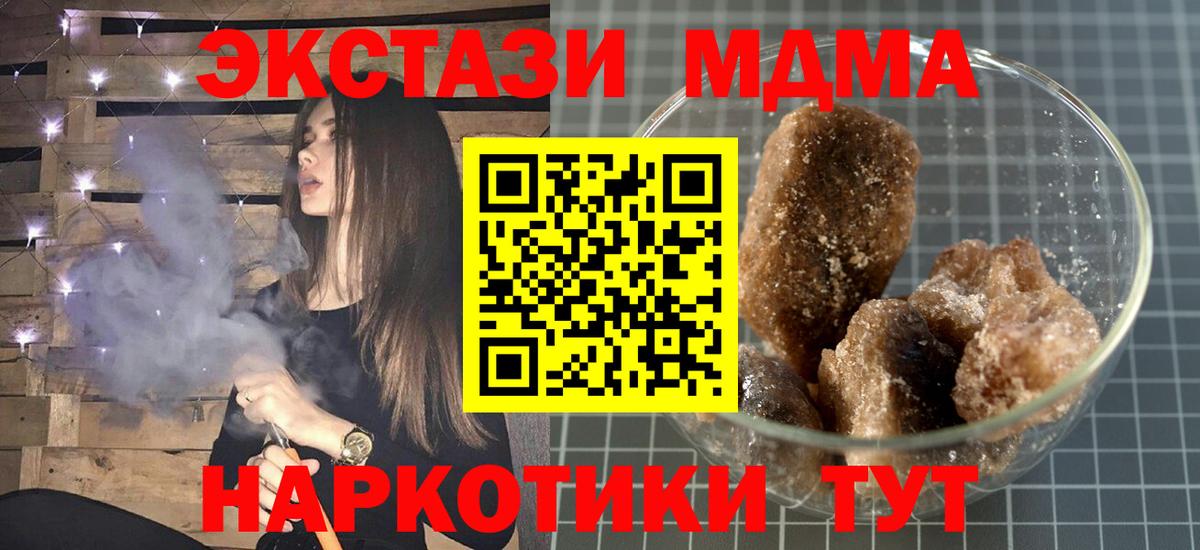 Славгород  МДМА crystal  МДМА  Вход с VPN  MDMA кристаллы 