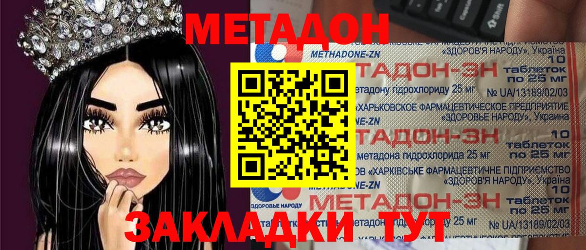 Славгород  МЕТАДОН белоснежный  Метадон белоснежный  Вход с VPN 