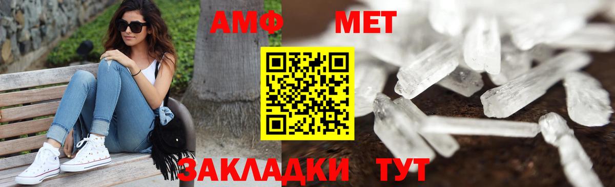 Славгород  Метамфетамин Декстрометамфетамин 99.9%  Метамфетамин Декстрометамфетамин 99.9%  Вход с VPN 