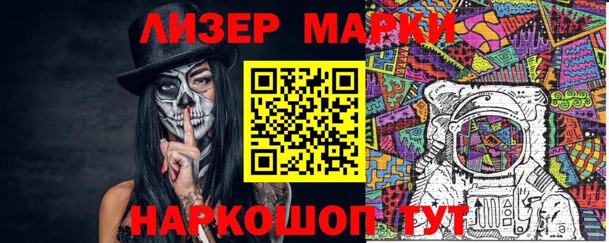 сколько стоит  Марки NBOMe 1500мкг  Вход с VPN  Славгород 